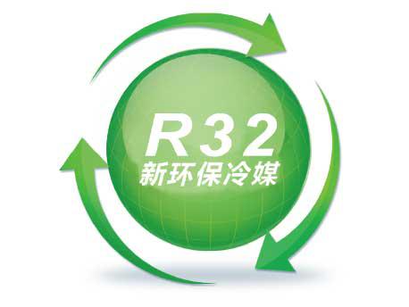 制冷劑R32